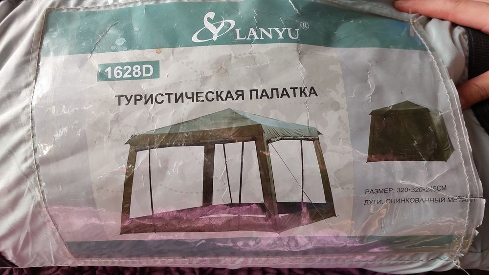 Шатер палатка с антимоскитной сеткой