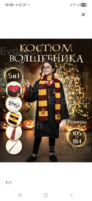 Новогодние костюмы прокат