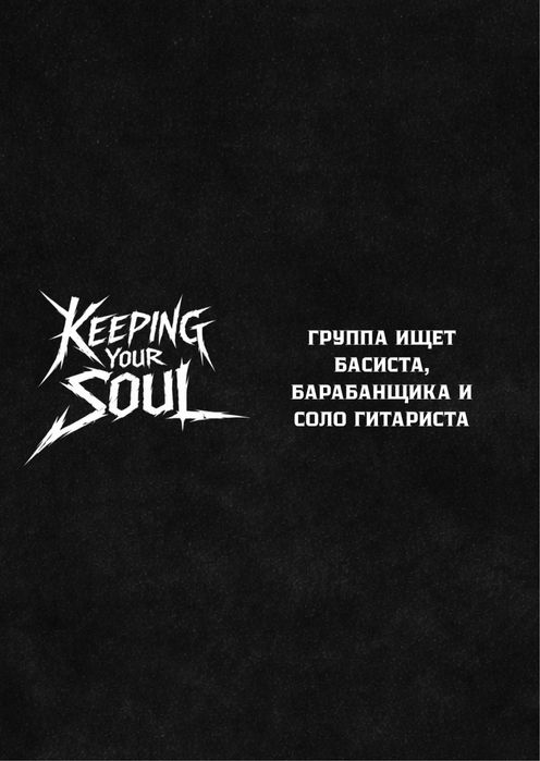 Поиск участников группы