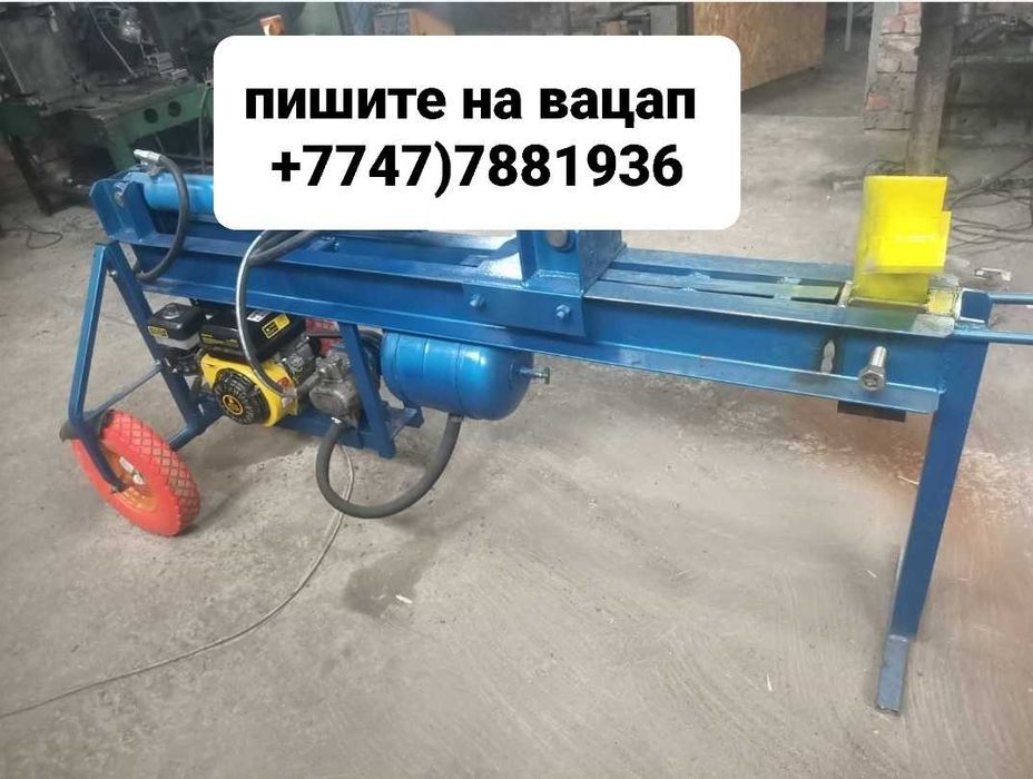 Продам очень хороший дровокол