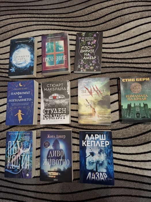 Книга/Книги- на различни автори