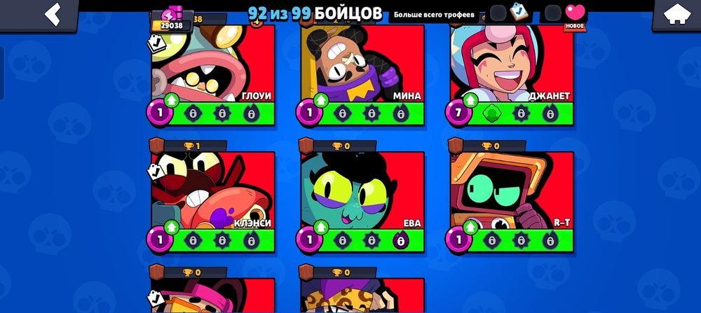 Аккаунт бс 29к кубков