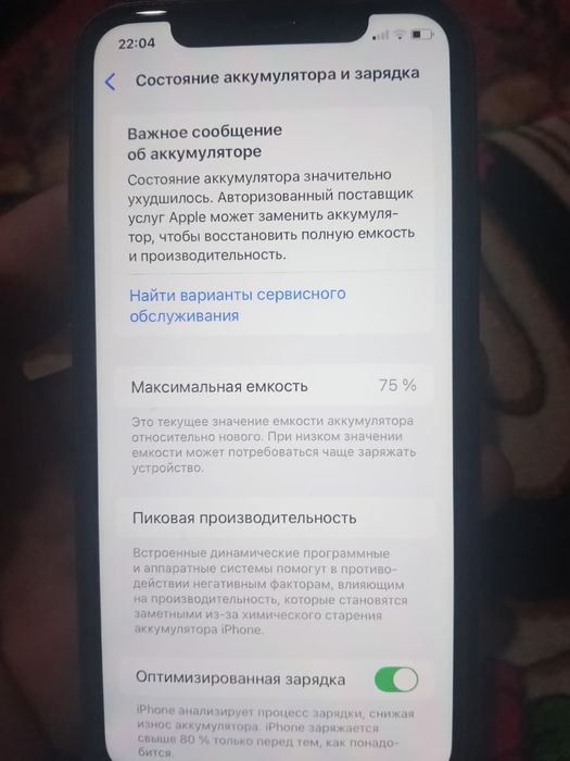 Продаю Айфон 11 Срочна