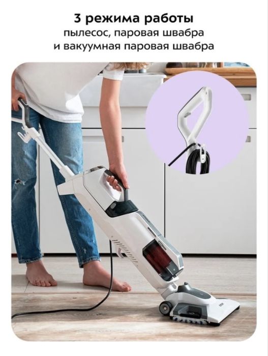 Вертикальный пылесос (моющий)