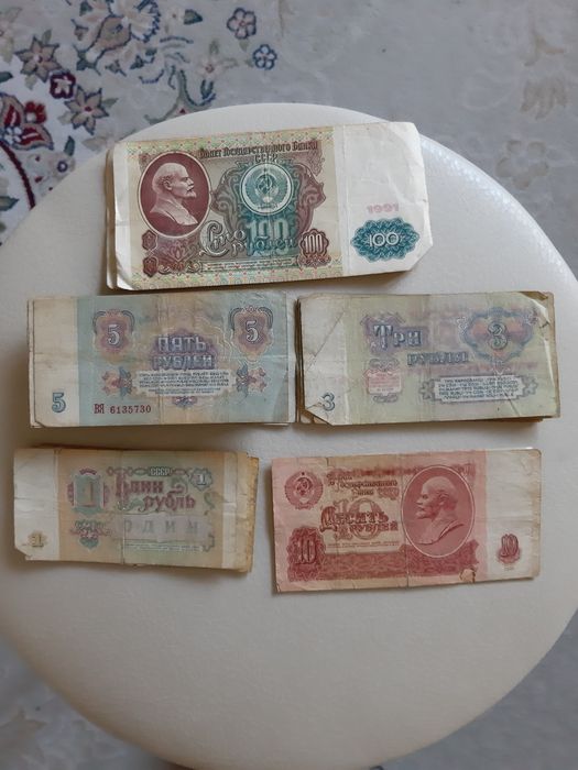 Монеты и Купюры Времен СССР.