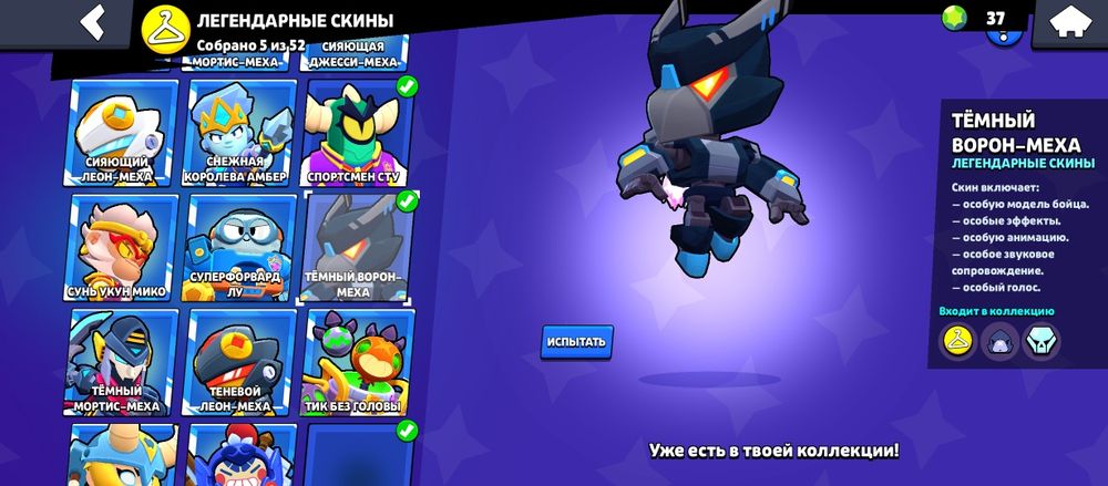 Аккаунт в Brawl Stars
