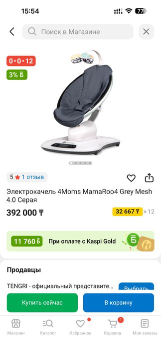 Детская электро качалка