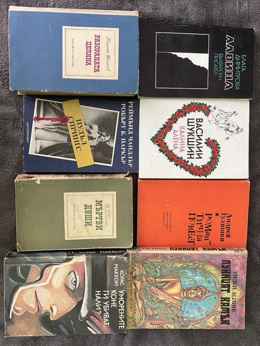 Книги на символични цени.