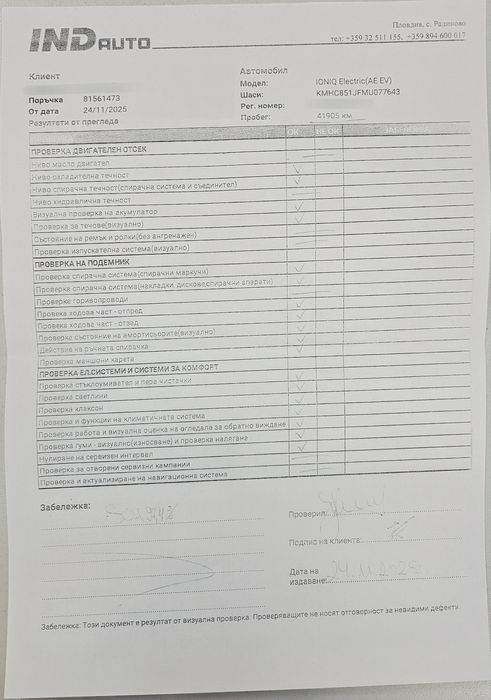 Hyundai Ioniq Facelift 38 kWh / В ГАРАНЦИЯ / ПРОМОЦИЯ ДО КРАЯ на 2025