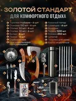 Большой Шашлычный набор 53 предмета в подарочном кейсе из эко-кожи