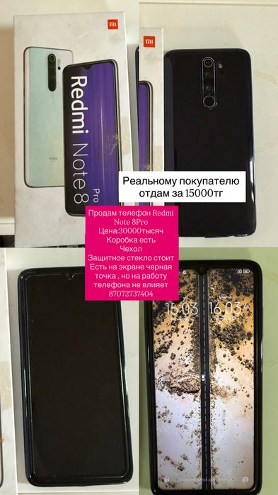 Продам телефон !