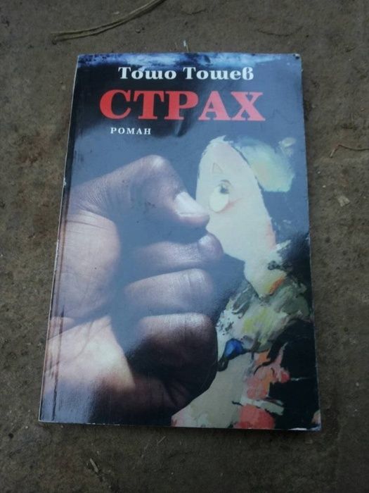 Стари книги различни