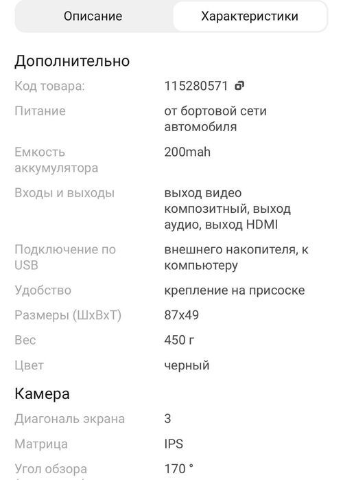 Видеорегистратор