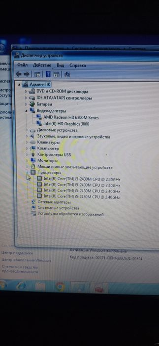 Продам ноутбук Lenovo Corei5-24300