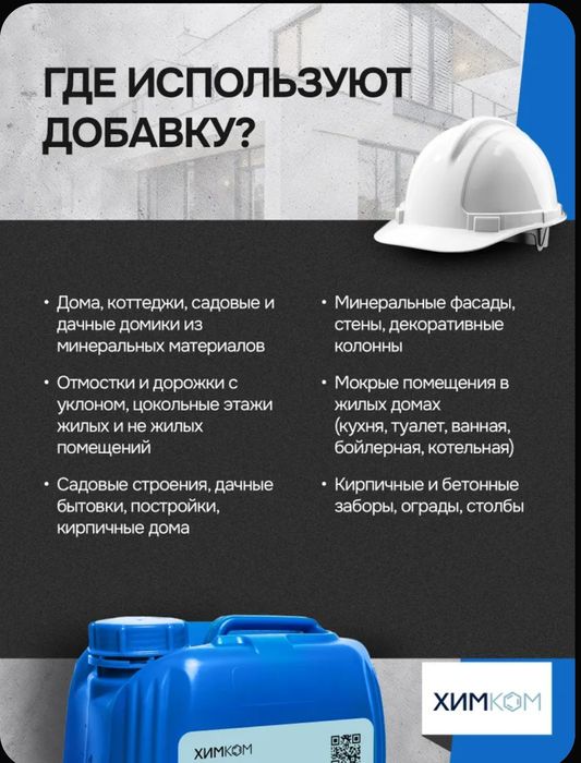 Пластификатор оригинал.