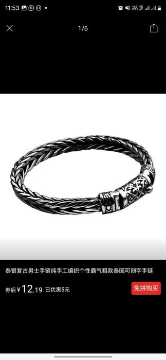 Браслеты серебро 925 (предзаказ)