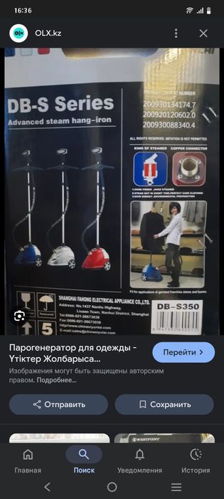 Отпариватель  хороший