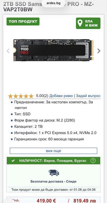 Samsung 9100 Pro 2TB M.2 NVMe SSD