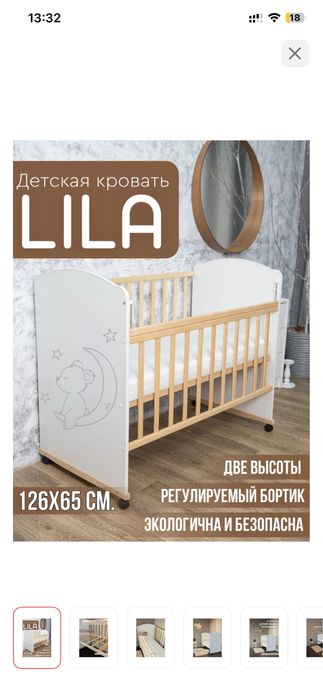 Детская кроватка