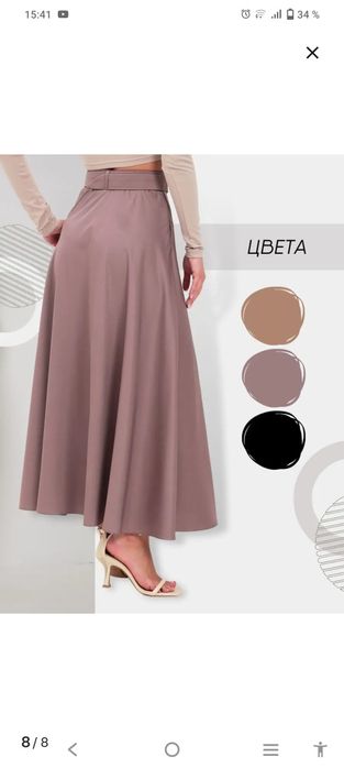 Шикарная нарядная юбка