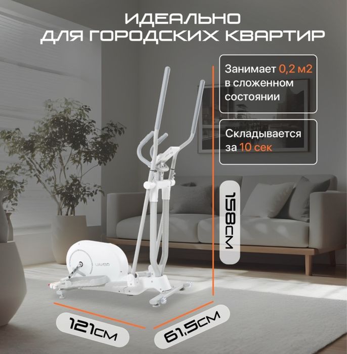 Эллиптический тренажер