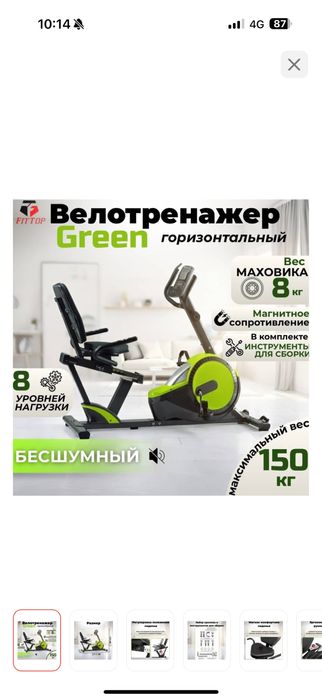 Велотренажер,