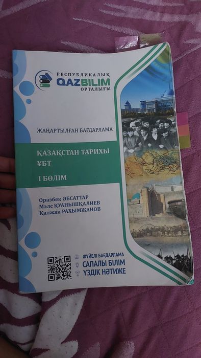 Книги подготовка в ЕНТ