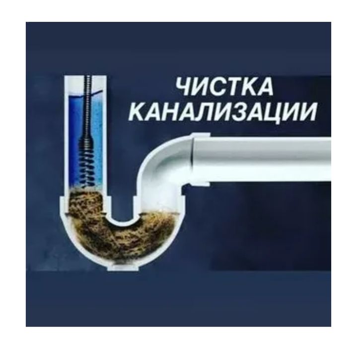 ЗАСОР прочистка конализации Чистка труб Сантехник Ташкент