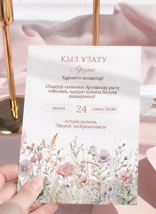 Делаю приглашения на любые мероприятия