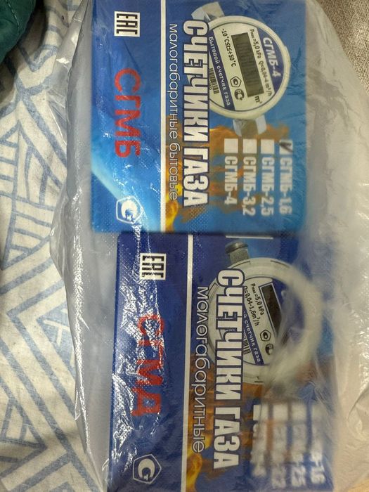 Газовый счетчик новый