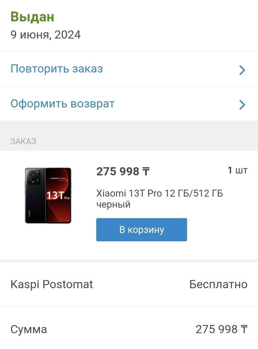 Продам XIAOMI 13T Pro