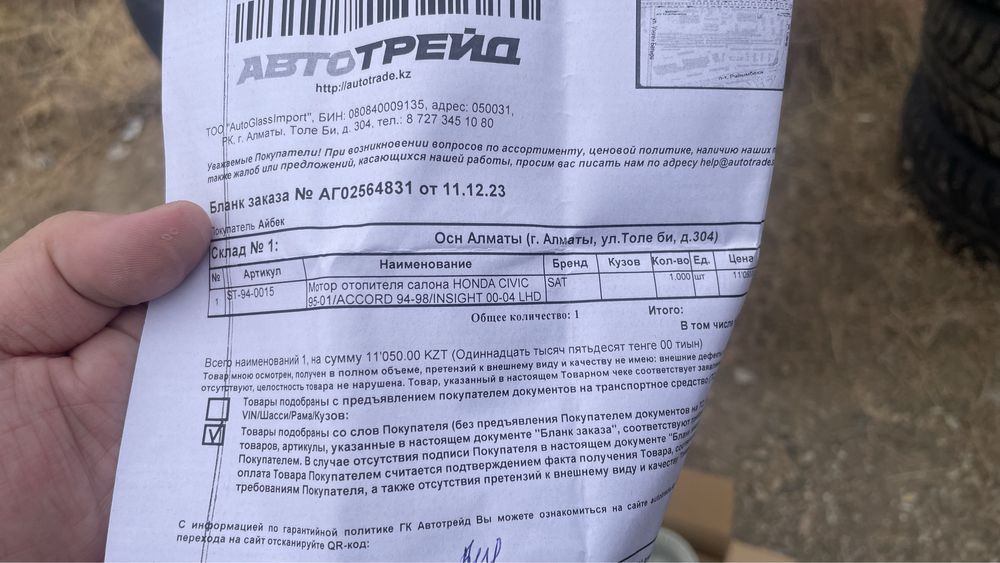 Продам вентелятор печки