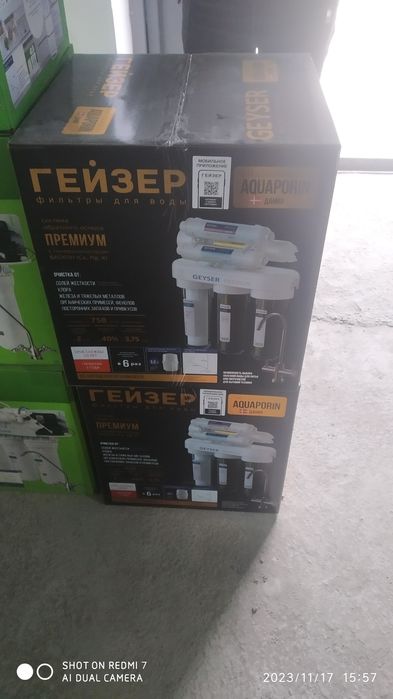 Фильтр для очистки воды ГЕЙЗЕР