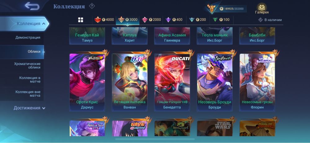 Продам акк Mobile legends