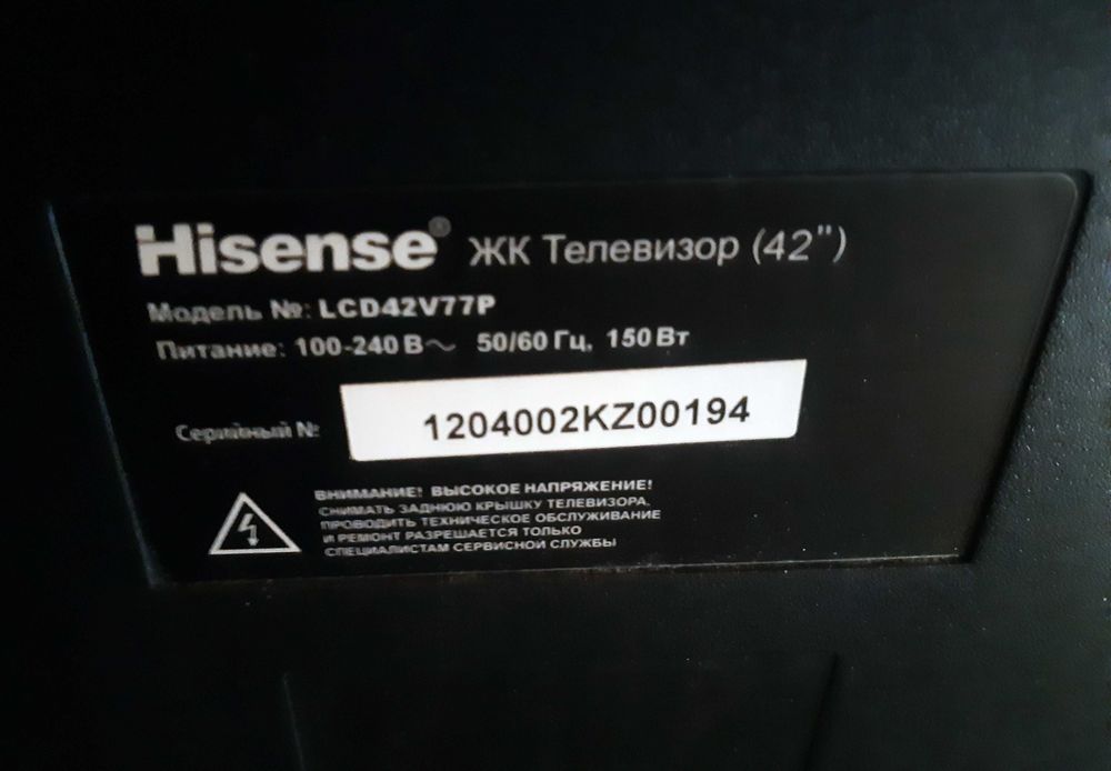 Телевизоры на запчасти