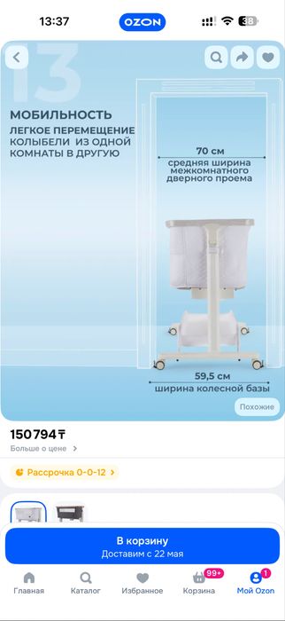 Кровать колыбель для новорожденных