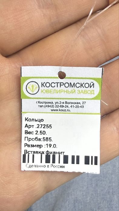 Новое кольцо из золото