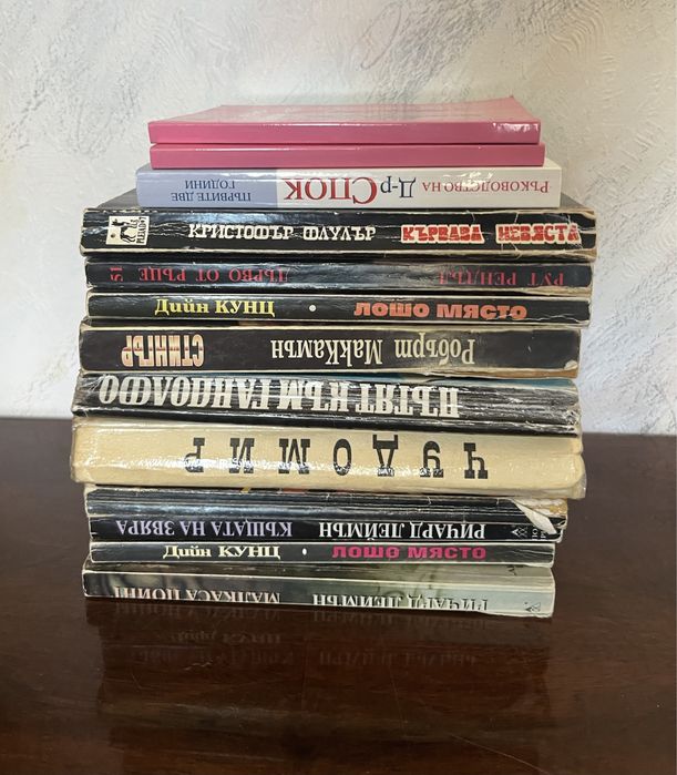 Продавам книги различни жанрове