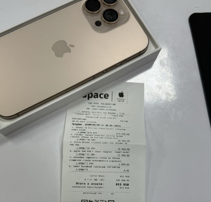 Apple Pro Max 16 Desert 256 GB