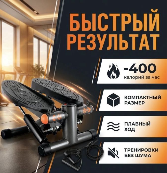 Степ тренажер для ног и ягодиц.