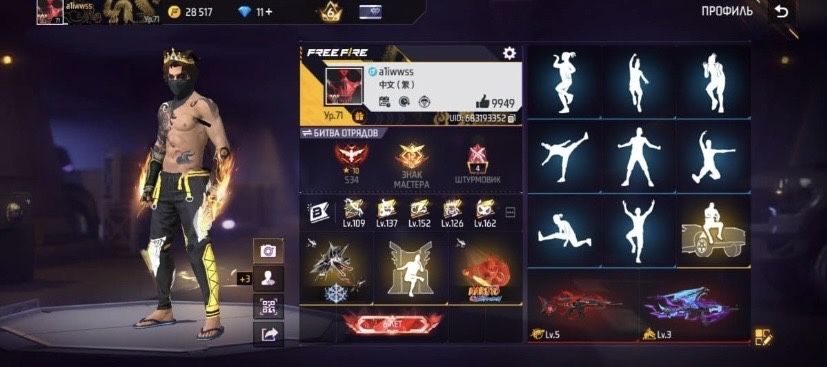 Фре фаер акк не дорого