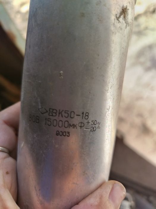 Продам Кондинсатор