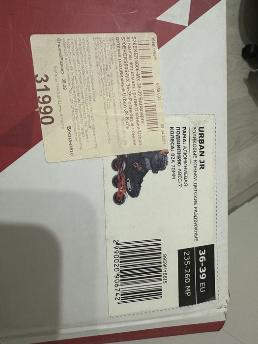 URBAN JR kids коньки