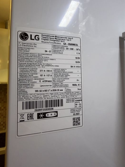 Холодильник LG  GA-B509MESL