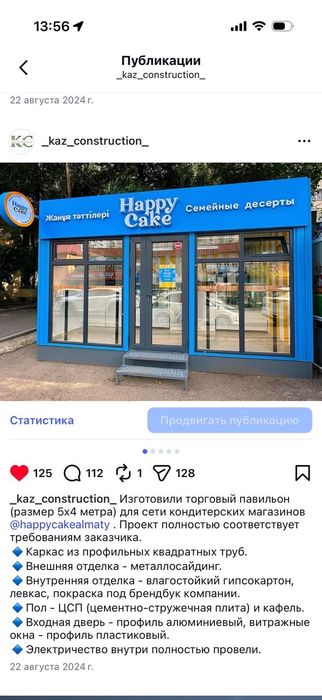 Торговый павильон, киоск