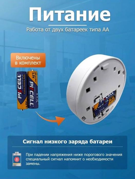 Автономная пожарная сигнализация на батарейках
