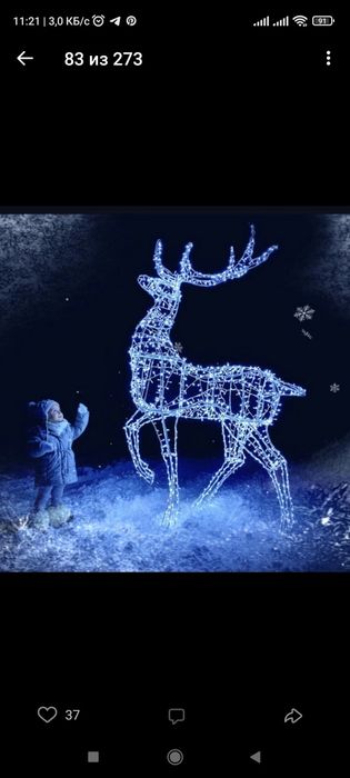 Светящиеся  фигура оленя