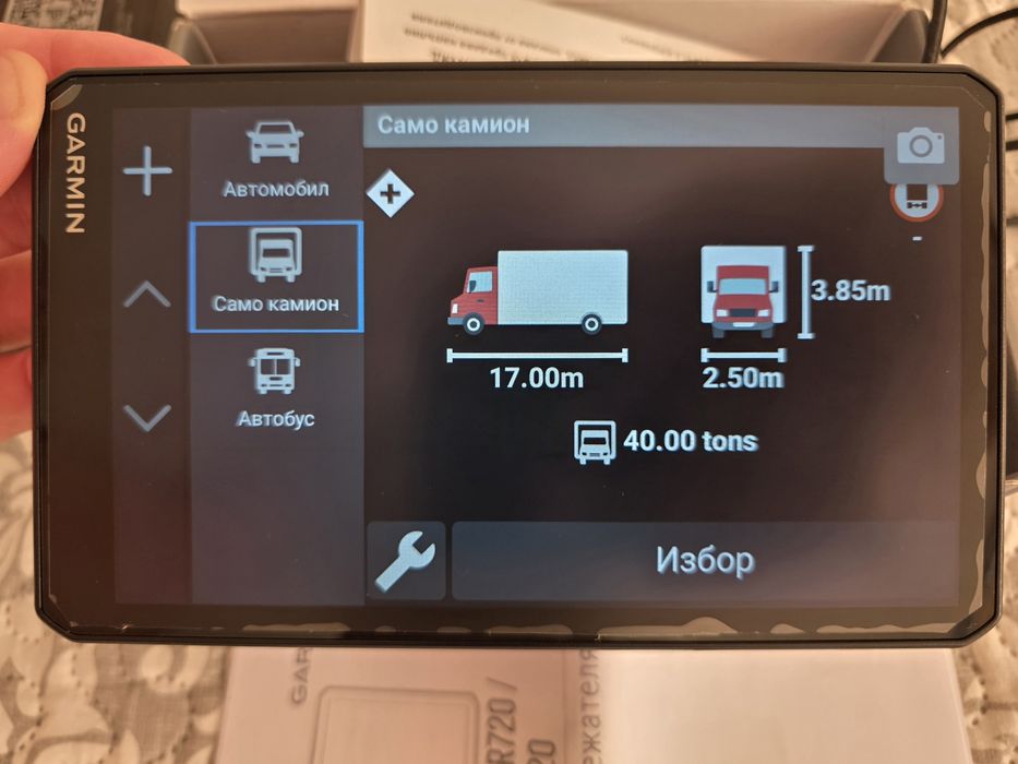 Навигация Garmin LGV 720