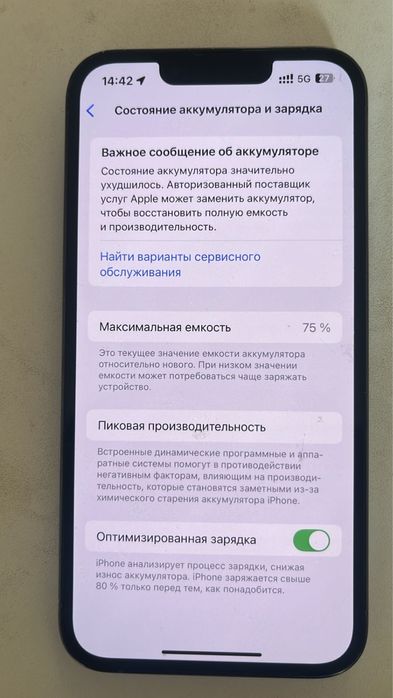 айфон 13про сатылады