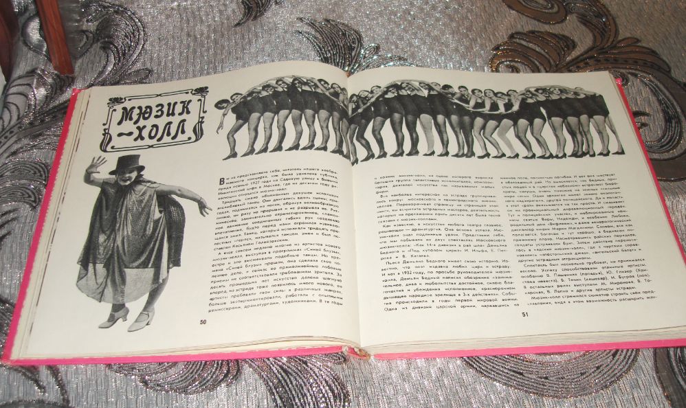 А.Бейлин Воображаемый концерт